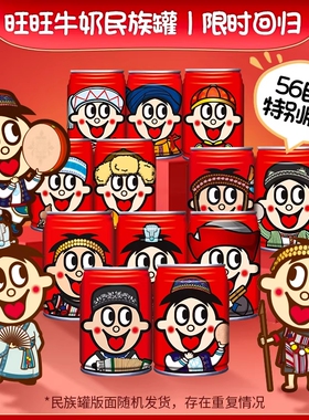旺旺旺仔牛奶245ml*12瓶装情侣礼物礼盒装学生早餐奶原味R