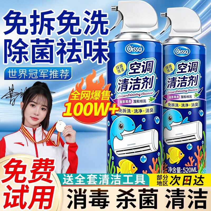 空调清洗剂专用家用外内机泡沫强力去污免拆洗神器通用款全套工具