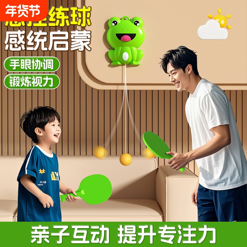 悬挂式乒乓球儿童训练器3到6岁亲子互动室内宝宝益智玩具锻炼