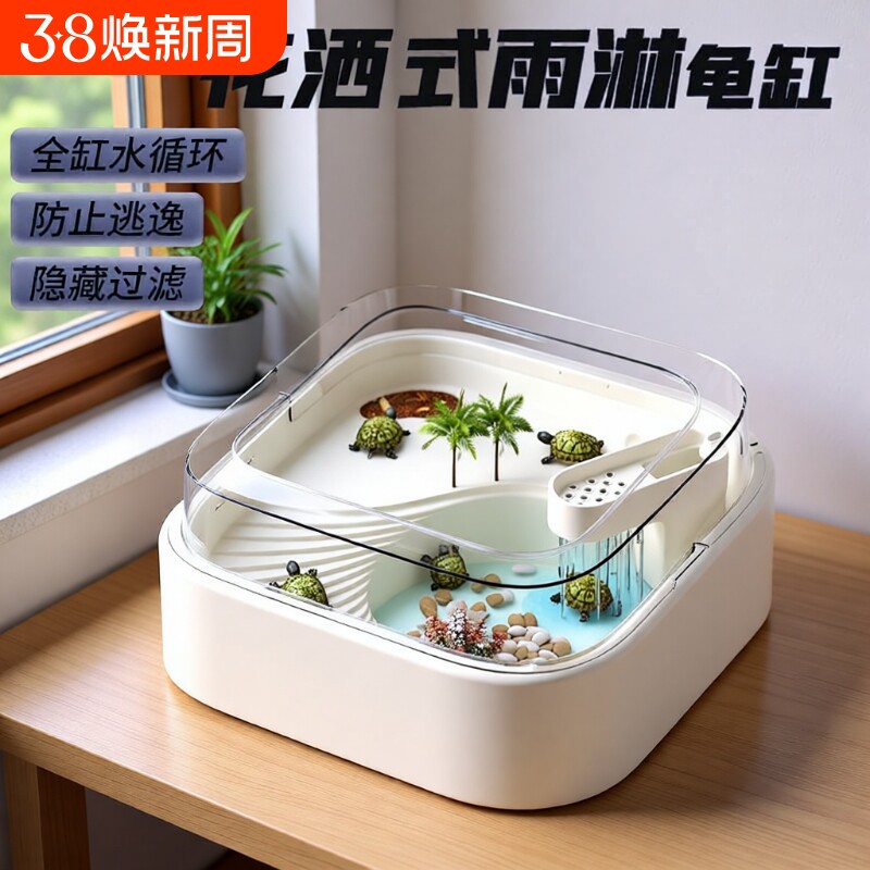 乌龟缸乌龟饲养缸家用亚克力创意新款造景带晒台生态小型龟盆鱼缸