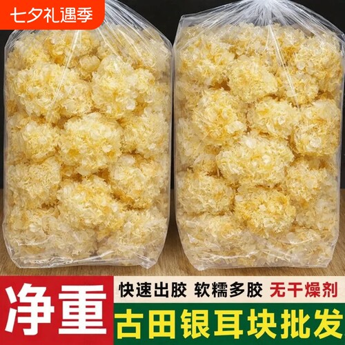 无硫干银耳块|超1000次加购
