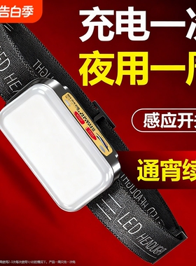 微笑鲨头戴式强光头灯感应超亮户外登山钓鱼led户外照明超长续航