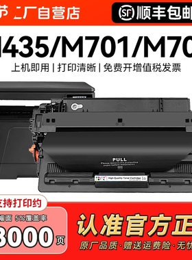 适用惠普93A硒鼓LaserJet Pro MFP M435nw硒鼓Pro M701a M701n打印机墨盒M706n一体粉盒易加粉CZ192A晒鼓CMYK