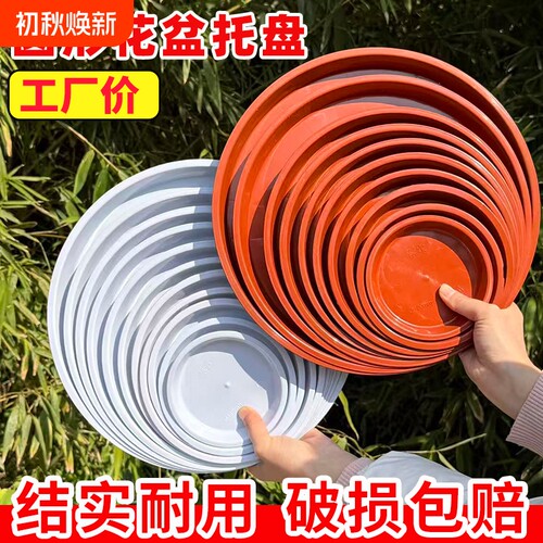 加厚树脂花盆托盘多肉花盆垫