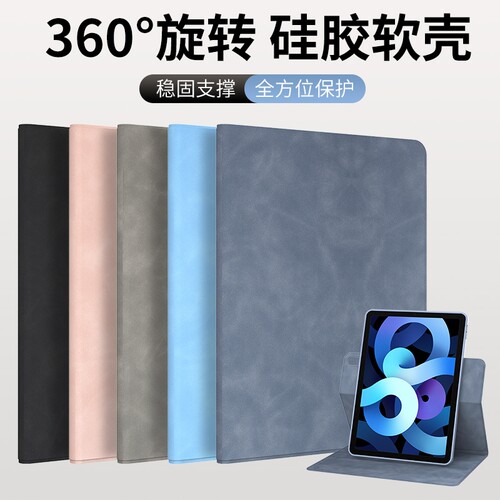 磁吸旋转肤感料ipad10保护套ipad11保护壳7/8/9平板pro2025/2024全包mini7/6防污耐脏10.9笔槽pro办公液态