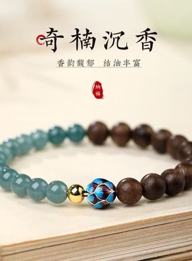 仿蓝水翡翠沉香手串女款银檀香木质文玩盘玩高端莲花饰品手链佩戴