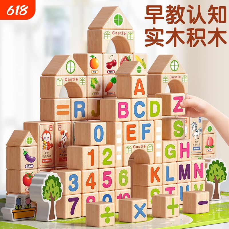 实木积木拼装玩具6岁大颗粒宝宝开发大脑六一礼物兼容乐高训练
