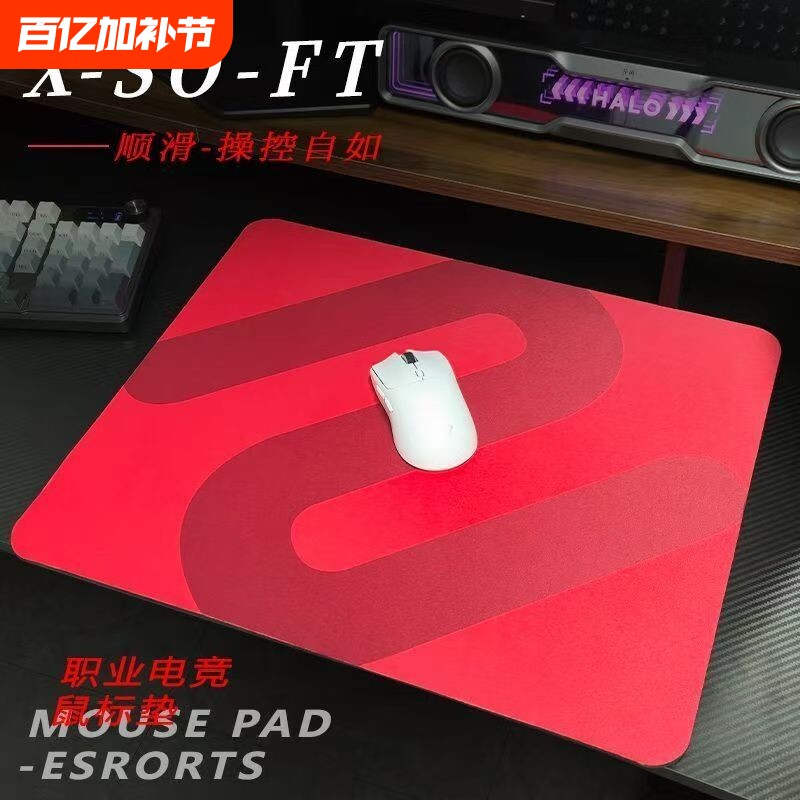 卓炽威电竞鼠标垫FPS职业游戏专用打瓦三角洲csgo加大号电脑桌垫