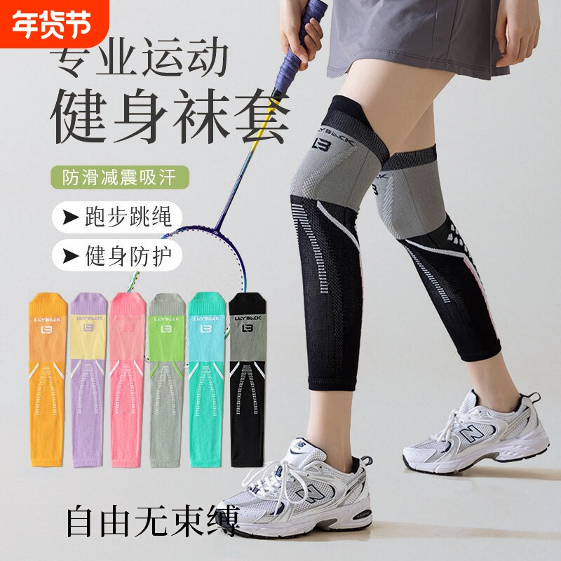 护膝腿套女2026运动压力专业跳绳跑步瑜伽过膝袜压缩紫色健身粉色