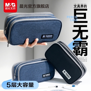 晨光大容量笔袋多功能男孩款文具盒高颜值ins风铅笔盒简约2025新款文具袋网红爆款小学生初高学霸笔盒收纳