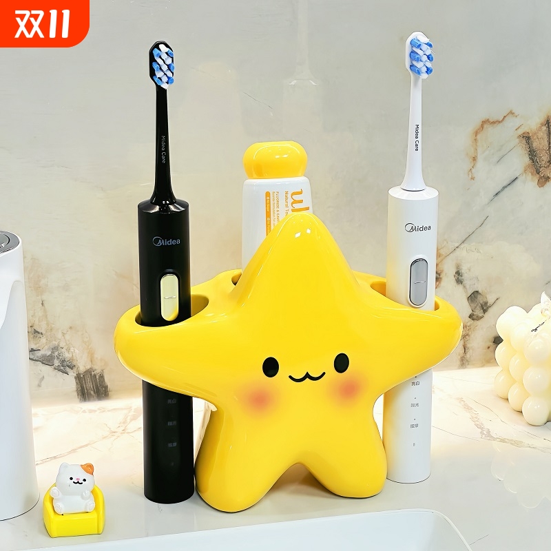 星星牙刷架卫生间家用牙具收纳筒手电动牙刷底座支架置物架盘