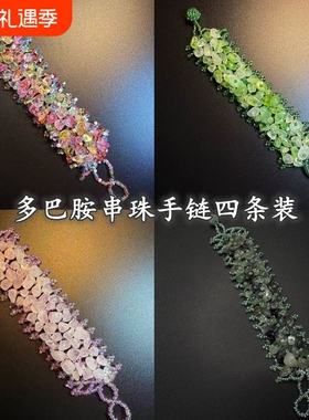 开花的橄榄 Vintage古着 Pastel Bead Bracelet彩色串珠编织手链