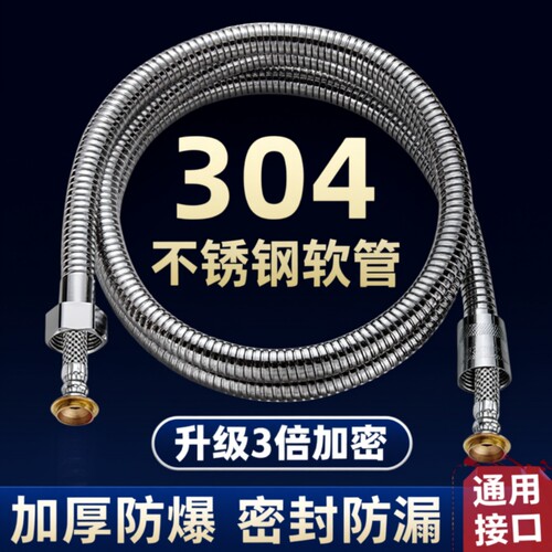 铜花洒软管防爆洗浴喷头连接管子通用热水器水管子配件淋浴接口