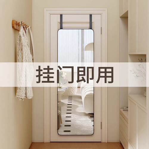门后全身镜子贴墙自粘壁挂试衣镜家用挂墙宿舍女生卧室挂门穿衣镜