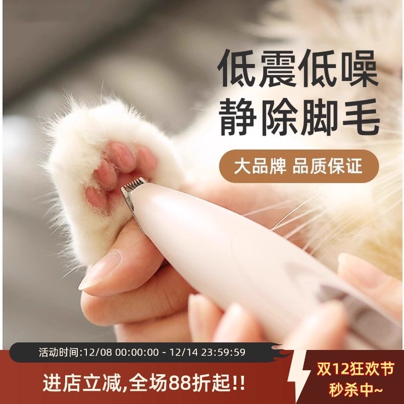 宠物剃毛器猫咪剃脚毛器静音狗狗剪毛电推剪推子猫爪修毛神器