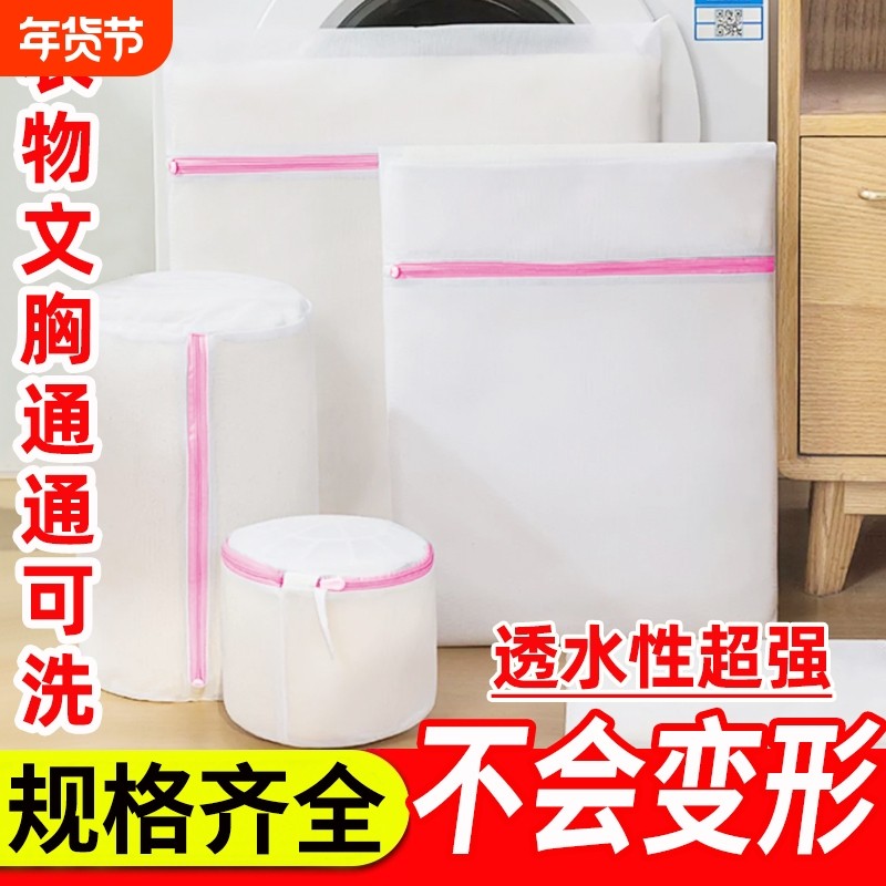 洗衣袋机洗细洗护网袋子加厚洗衣机衣服护洗袋大号毛衣文胸窗帘