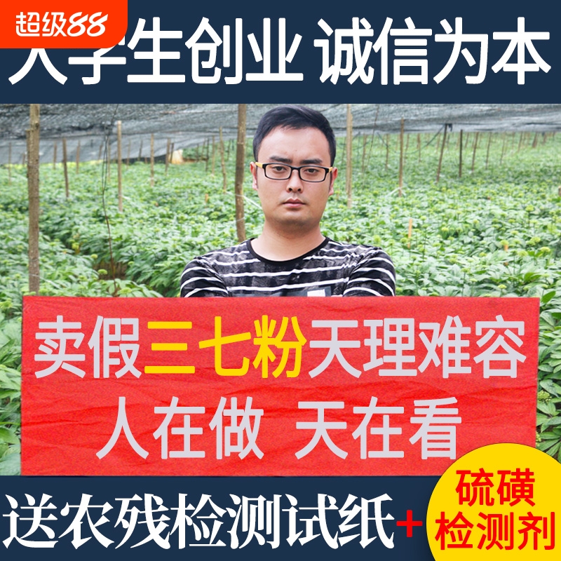 三七粉云南文山特级500g15头20头非野生正宗37田七