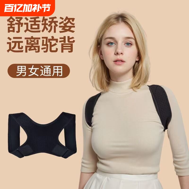 驼背矫正带身姿隐形带开矫正器男女矫姿带体态成人款学生儿童透气