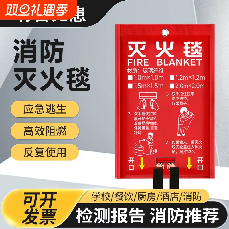 2025款厨房专用灭火毯防火毯消防国标认证加厚应急储备物资家用