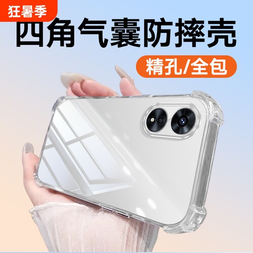 适用于OPPOA97a96镜头全包A95A94A93sA93A92sA91防摔A83A77A73A72A60A59A58A57A56sA56A55SA55A52A39手机壳