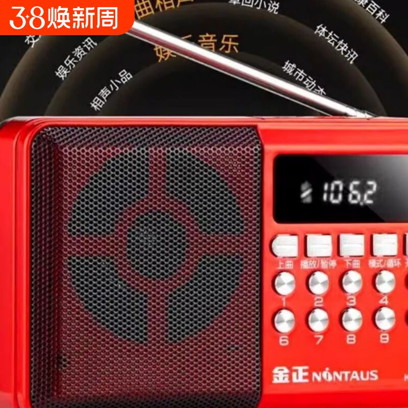 金正KK69收音机老人迷你小音响插卡小音箱便携式播放器半导体蓝牙