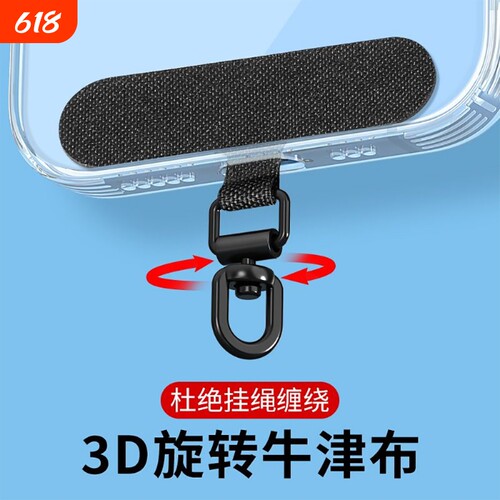 3D旋转手机挂绳夹片超薄耐用防丢