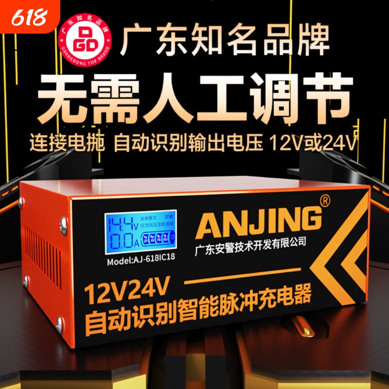汽车电瓶充电器便携式12v24v智能脉冲修复保护智能蓄电池充电机