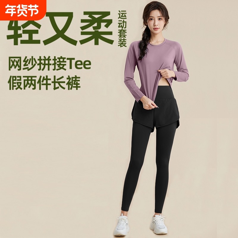 假两件套装跑步瑜伽服上衣女春夏显瘦紧身女款运动长袖上衣健身服