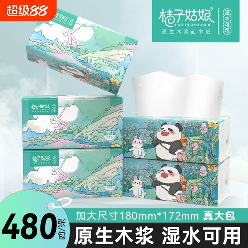 桔子姑娘抽纸大包L码加大加厚餐巾纸面巾纸卫生纸巾大尺寸公用