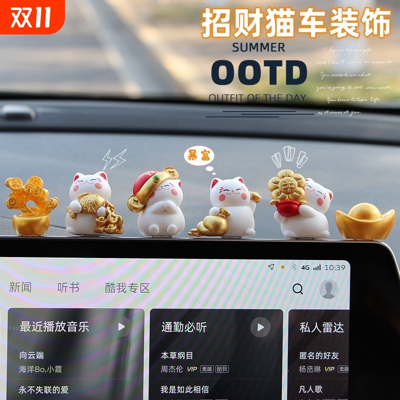 可爱招财猫汽车车内饰品摆件车载中控台屏幕电脑显示屏装饰用品女