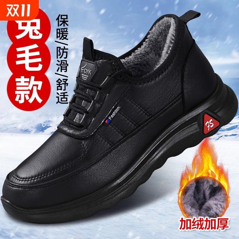 老北京棉鞋男冬季加绒加厚防滑保暖中老年防水软底老人鞋爸爸棉靴