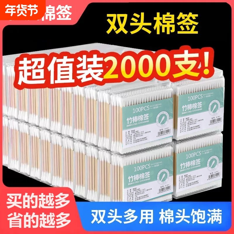 棉签棉签棒一次性化妆专用掏耳朵清洁双头尖头棉棒卸妆涂抹多用途,彩妆/香水/美妆工具,美妆蛋/扑/海绵,淘宝优惠券,粉丝福利购,淘宝优惠卷