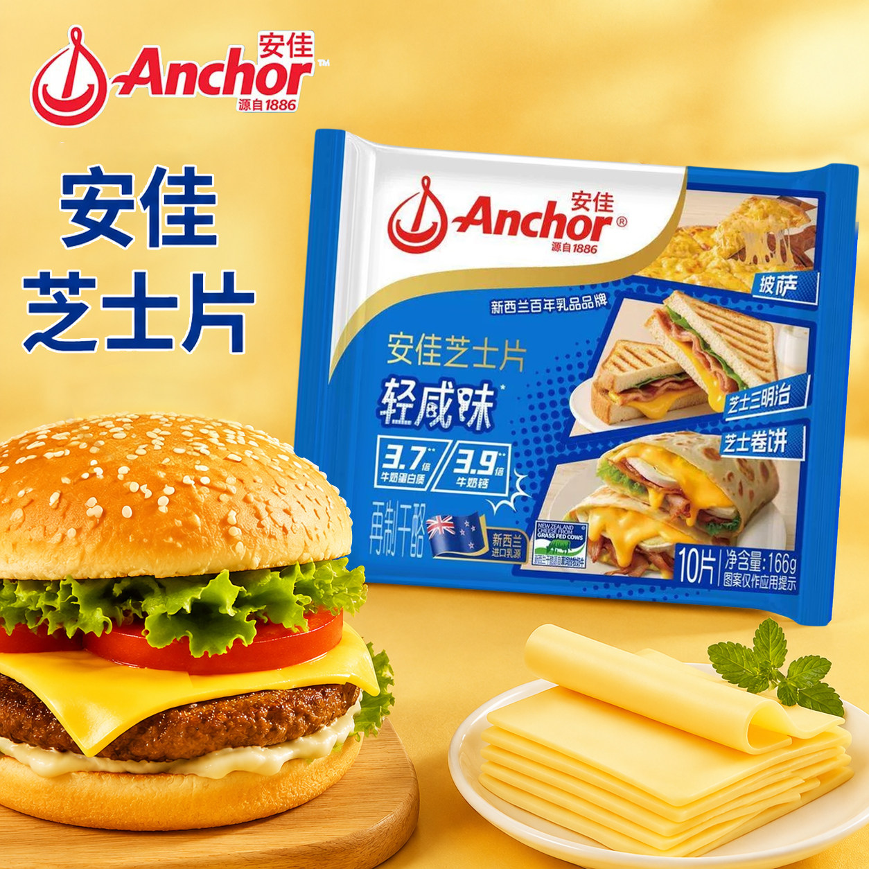 早餐安佳芝士片碎家商用汉堡三明治火鸡面专用烘焙原料芝士焗牛乳图片
