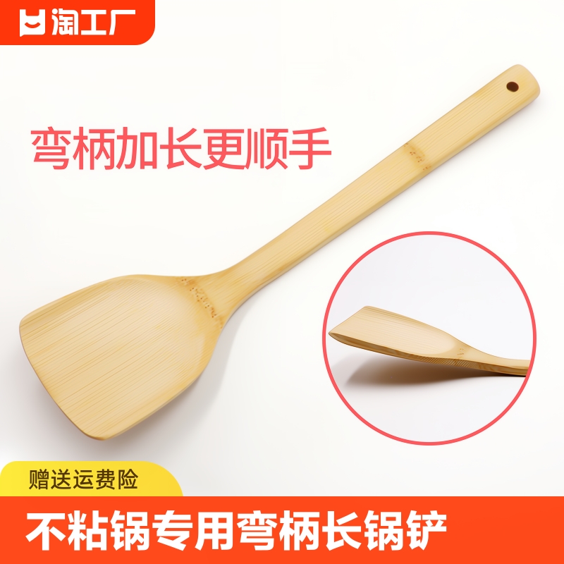 竹铲子不粘锅专用炒菜铲木锅铲家用木质硅胶木铲子厨具竹铲长柄