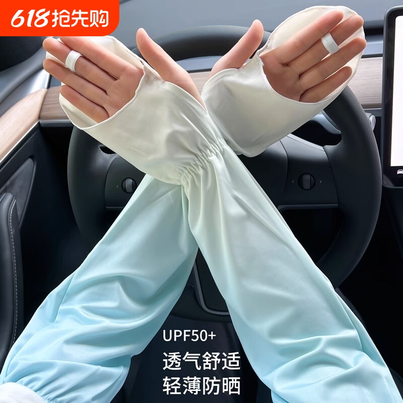 焦下女士袖套渐变色防晒冰丝手袖子套手臂手套夏天开车宽松大码