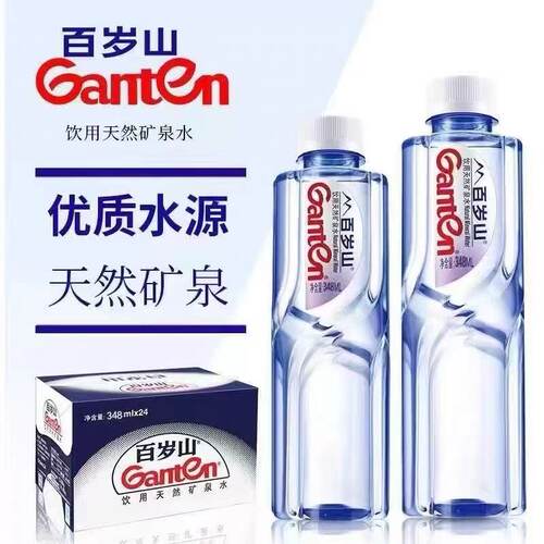 百岁山饮用天然矿泉水348ml可选健康家用高端饮用水整箱瓶装饮水