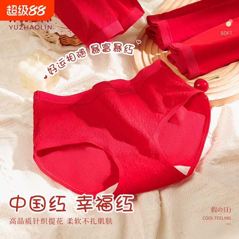 俞兆林本命年红色纯棉内裤女100%全棉裆蛇年少女学生女士三角裤