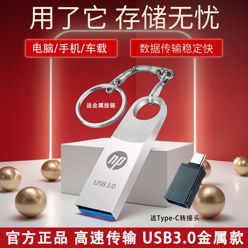 高速3.0大容量U盘128G64学生优盘