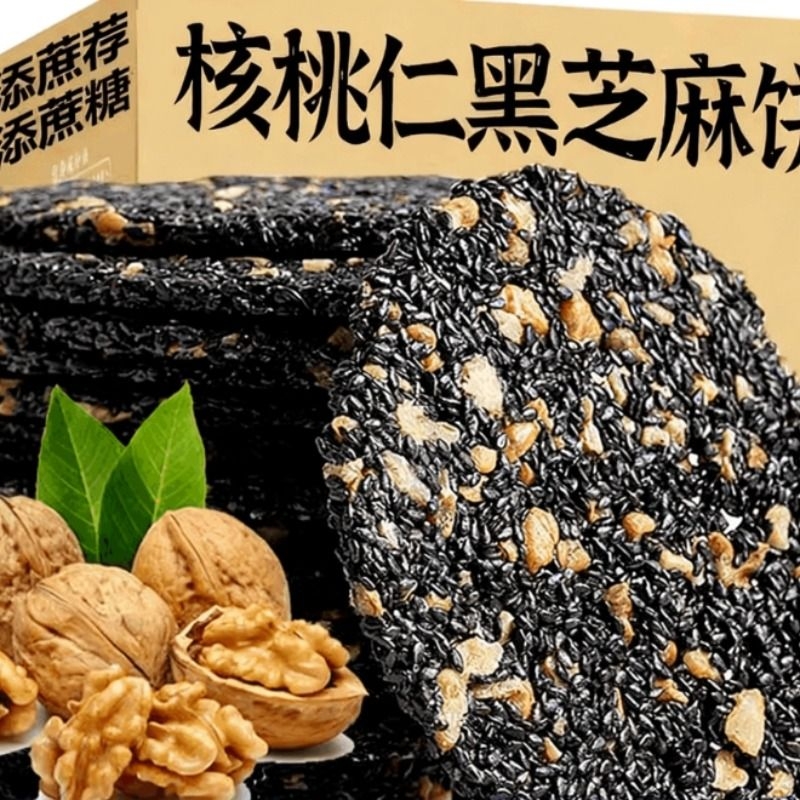核桃仁黑芝麻饼薄脆孕妇儿童零食无糖精代餐饼干桃酥整箱好吃孕妈
