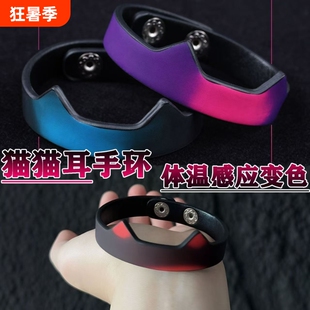 小红书感温变色手环清冷感蓝色小众ins猫耳朵手链氛围感男女手饰