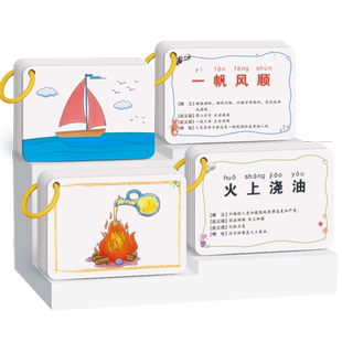 趣味看图猜成语猜猜乐扑克牌小学生版成语接龙亲子桌面游戏卡片