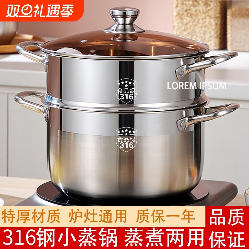 德国316小型蒸锅汤锅304不锈钢加厚家用蒸煮煲蒸包子电燃气食品