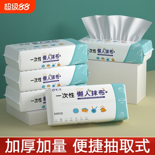 一次性懒人抹布厨房专用纸