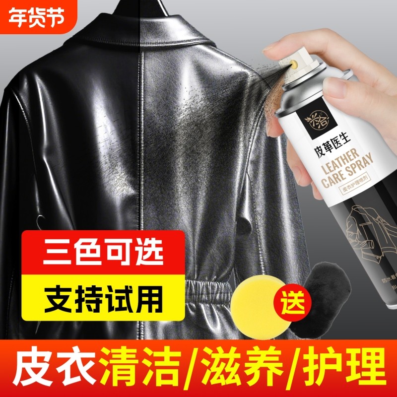 皮衣油保养油护理液剂绵羊真皮黑皮革修复补色夹克油上光黑色无色