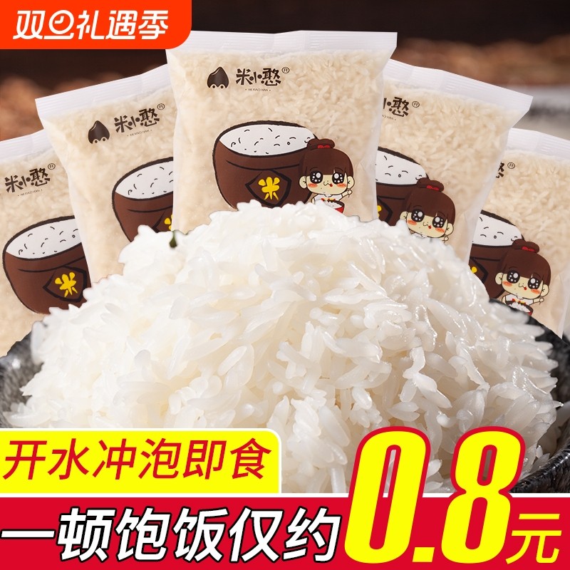 冲泡米饭免蒸免煮纯饭宿舍速食品0脂肪方便袋装米包学生免自热米
