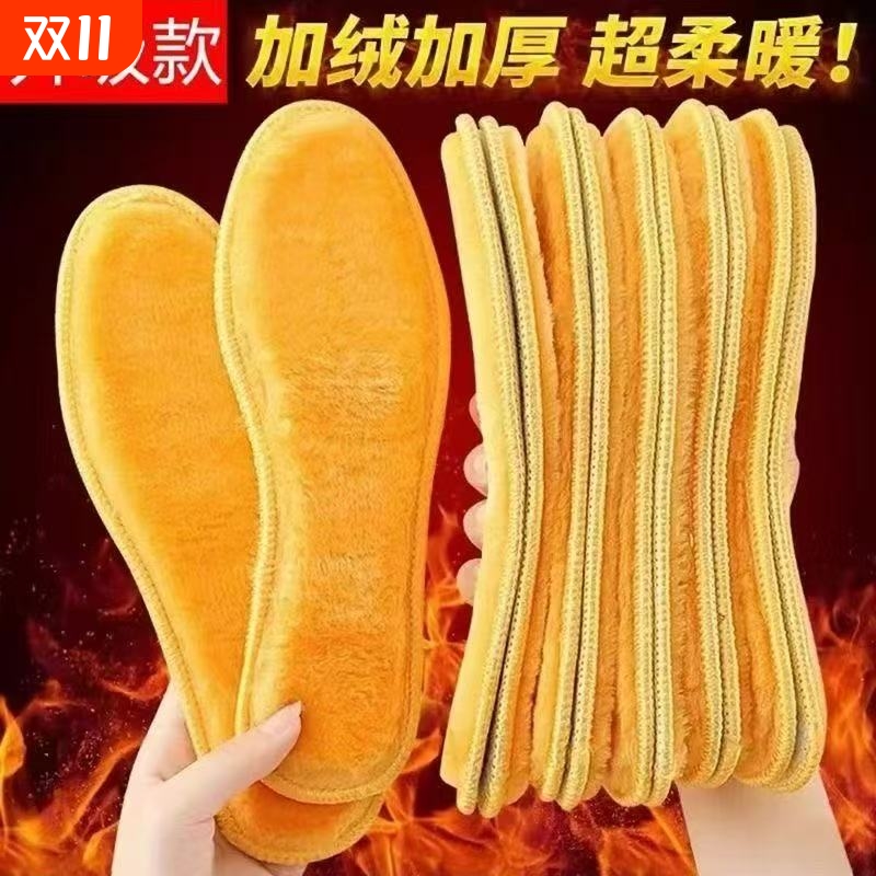 冬季羊绒防臭减震黄金绒保暖鞋垫男女加厚棉男加绒除臭留香特厚