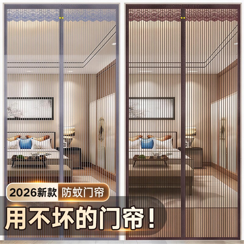 防蚊门帘2026新款高档家用强磁性纱门全磁条免打孔金刚纱网纱窗门