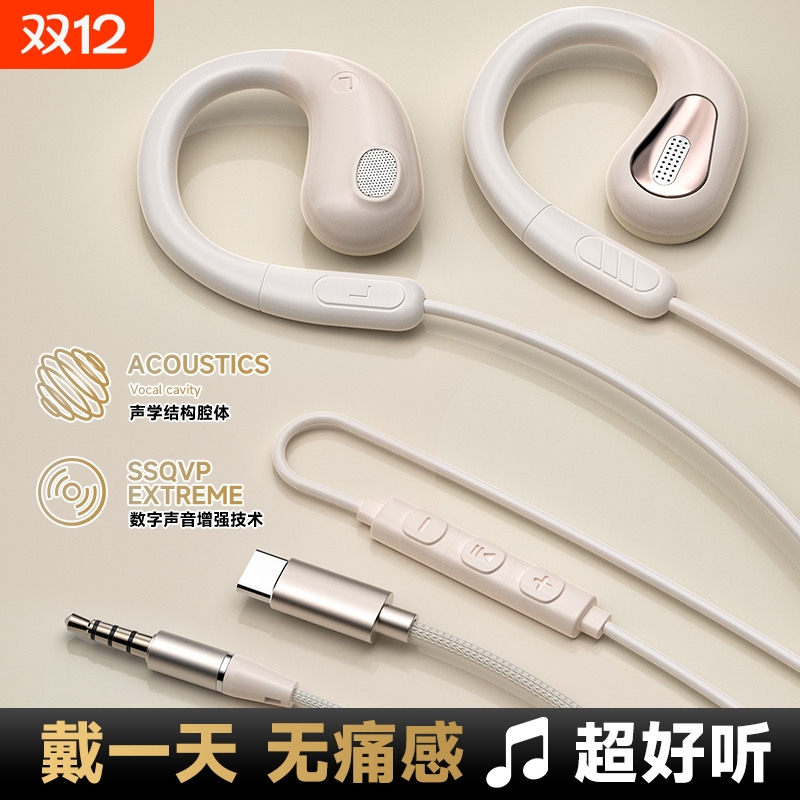 耳机有线typec接口不入耳挂耳式手机博音适用华为荣耀/vivo/oppo