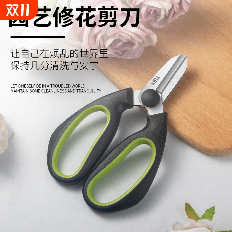花艺剪刀花艺师专用插花修枝剪刀家用花店用园艺不锈钢花剪修花
