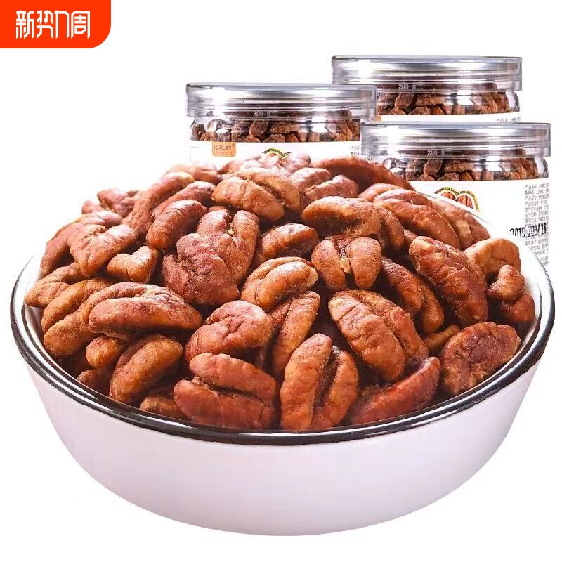 山核桃仁50g*1罐多规格新货年货坚果仁